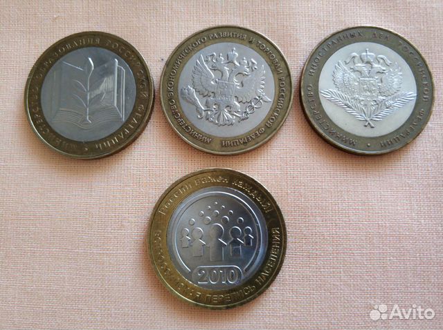 10 р. Министерство иностранных дел