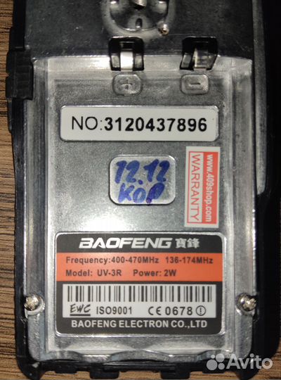 Рация Baofeng UV-3R (mark 2)