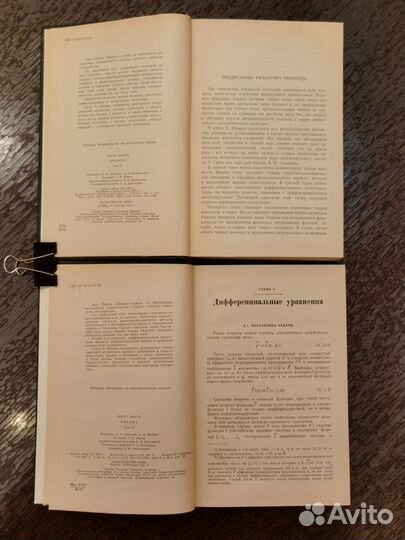 Шварц Л.Анализ.Пер. с франц. Т.1-21972