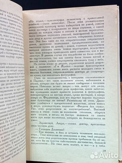 Набоб. Рассказы