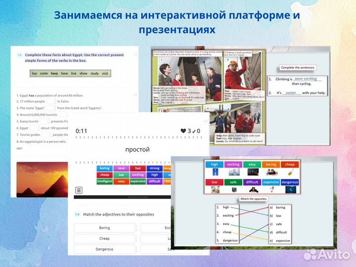 Репетитор по английскому языку