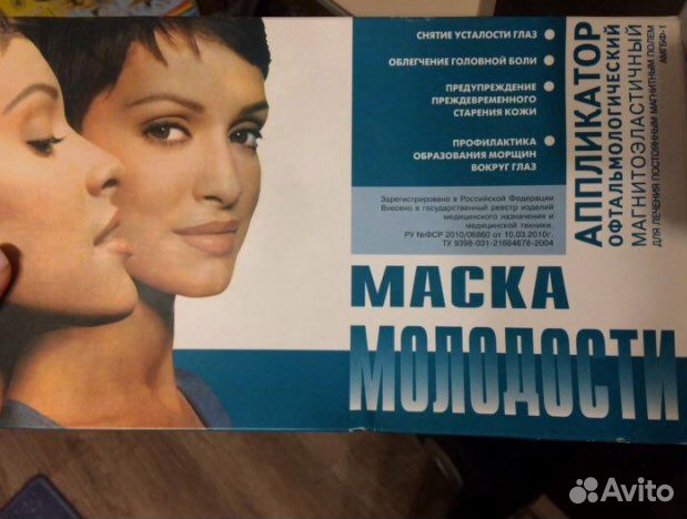 Магнитная маска новая биомаг