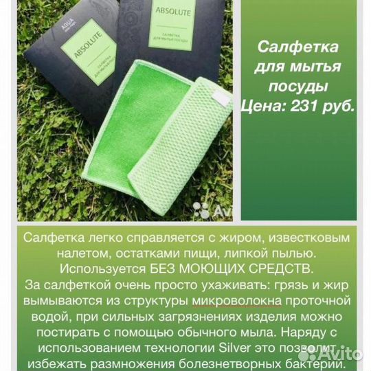 Гринвей Паста/Порошок Мистик