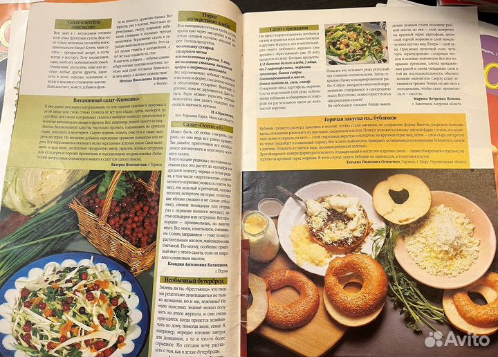 Журналы 1997 98 99 Хлебосол Хозяюшка Смак