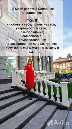 Психолог