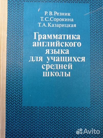 Учебники для изучения английского языка