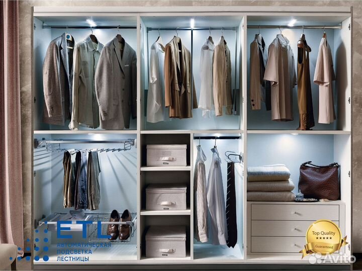 Умная система подсветки мебели и шкафов с гарантие