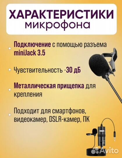 Петличный микрофон boya