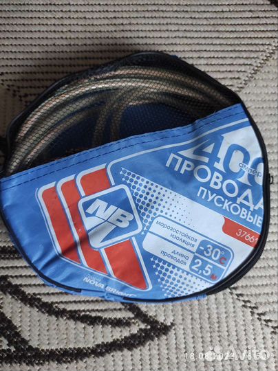 Для автомобиля