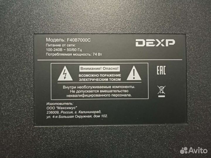 Телевизор dexp 40