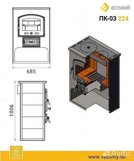 Печь-камин везувий пк-03 (224) С плитой бежевый