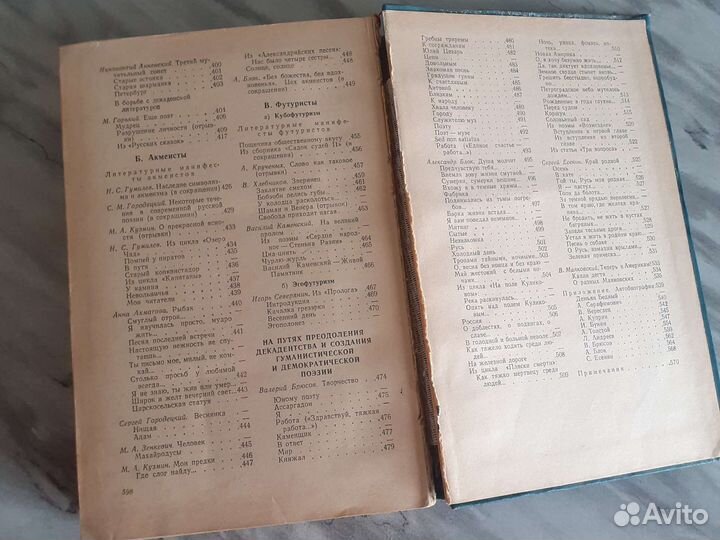 Русская литература 20 века хрестоматия