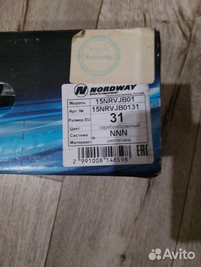 Лыжные ботинки