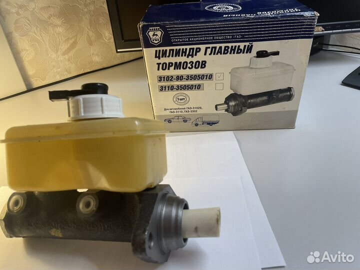 Цилиндр главный тормозной с бачком газ