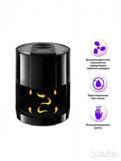 Аэрогриль новый Kitfort KT-2225 черный