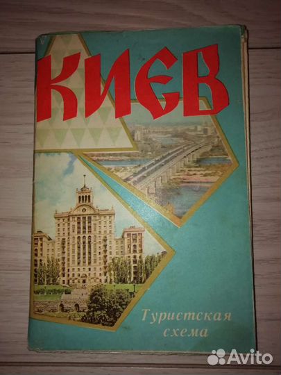 Карта города Киев. Гостевая 1974г