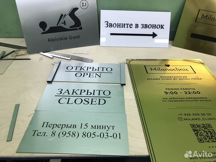 Изготовление табличек