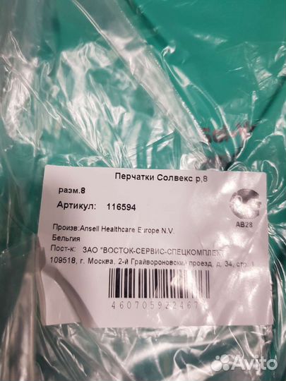 Перчатки рабочие