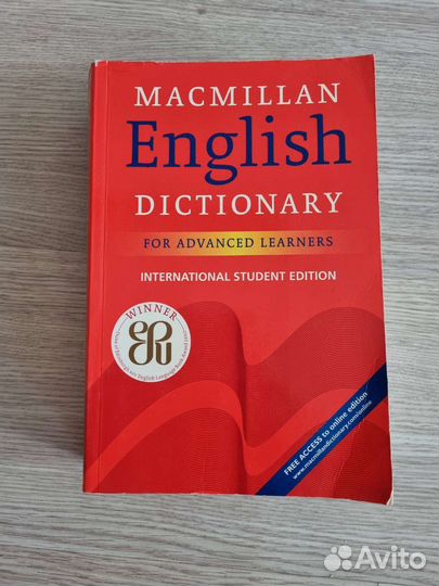 Словари англо-русские Longman, Macmillan