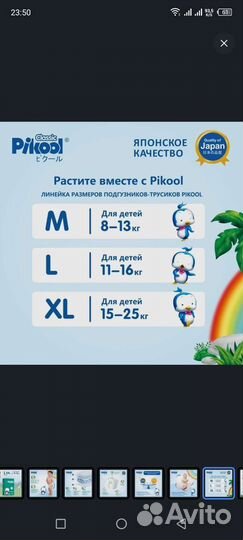 Подгузники трусики pikool 11-15 кг