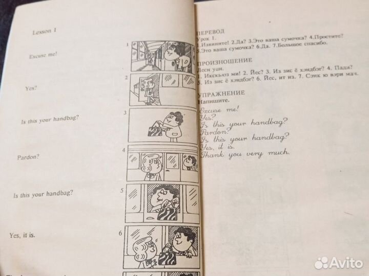 Учебник английский для начинающих