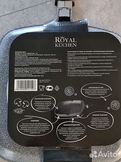 Сковорода Royal Kuchen