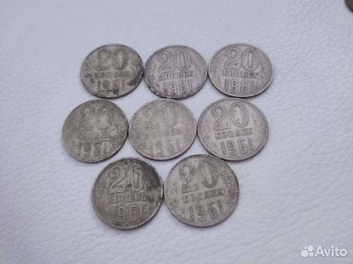 Монеты СССР редкие 20 коп 1961