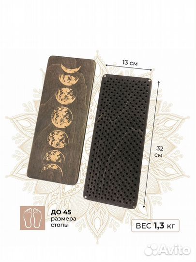 Доска Садху 10 мм