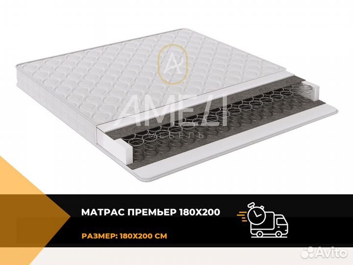 Матрас 180x200