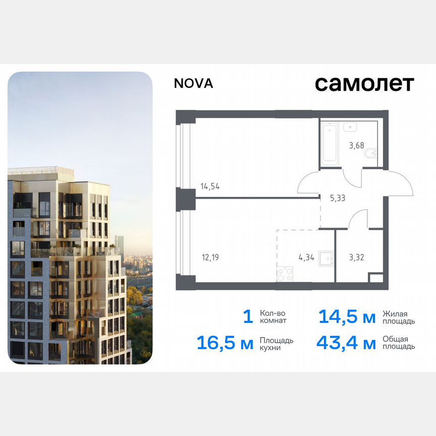 1-к. квартира, 43,4 м², 2/12 эт.