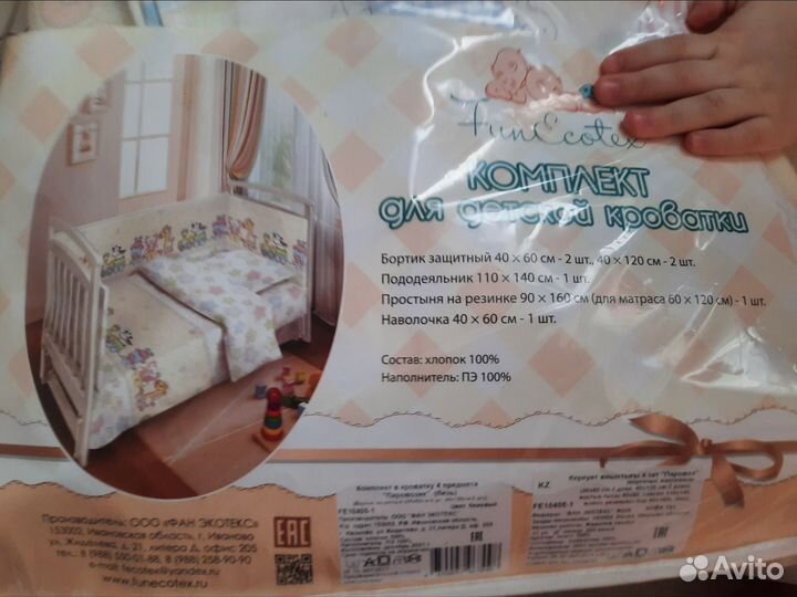 Комплект в кроватку с бортиками 7 предметов