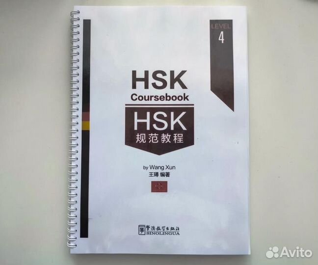HSK Coursebook 4
