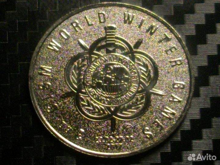 Сочи-2017 Всемир.Военные Олимпийские зимние игры