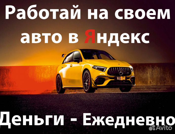 Водитель на своем авто