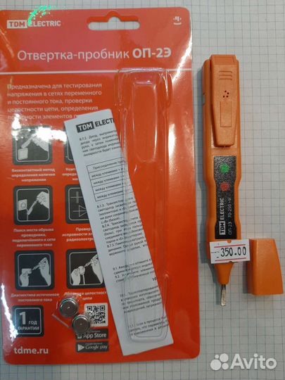 Новая отвертка-пробник бесконтактная