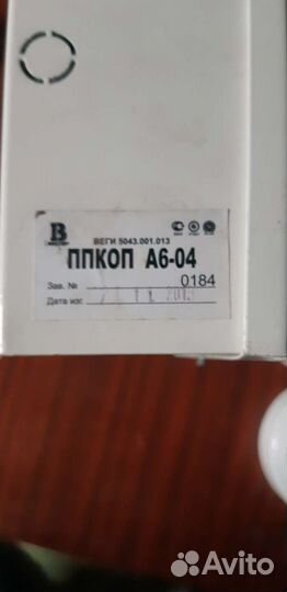 Охранная сигнализация