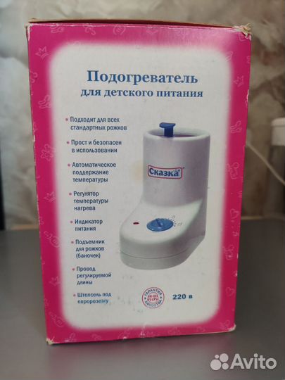 Подогреватель для бутылочек