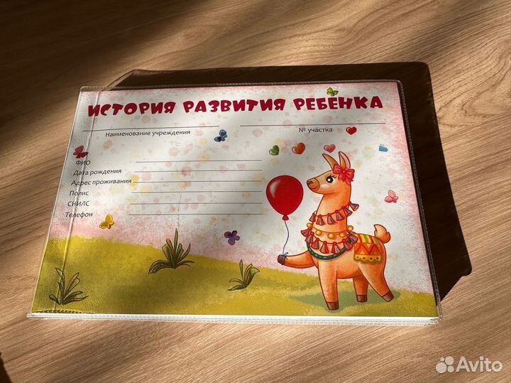 Медицинская карта ребенка в поликлиннику