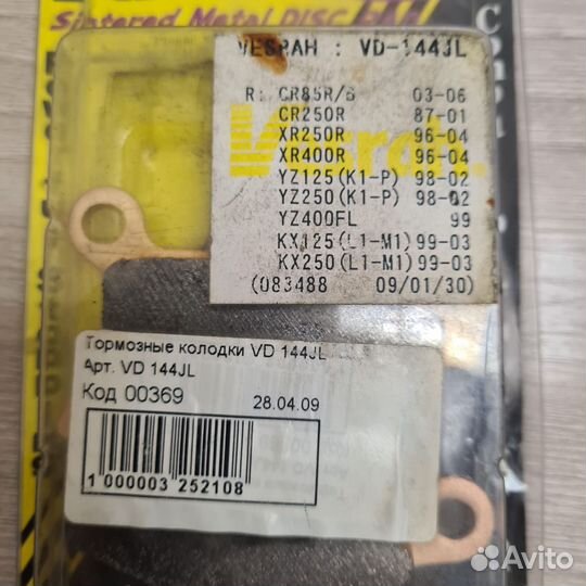 Тормозные колодки vesrah vd144jl