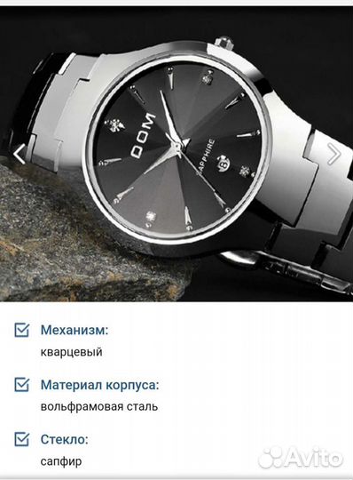 Мужские наручные часы