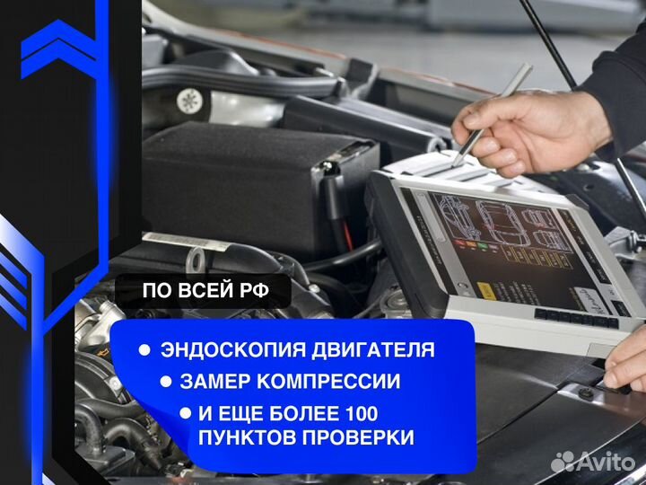 Автоподбор Проверка по 130 параметрам