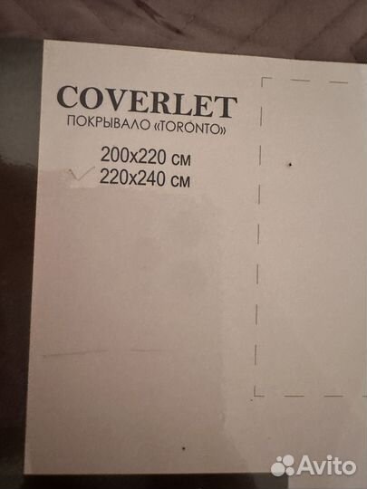 Покрывало на кровать 220 240