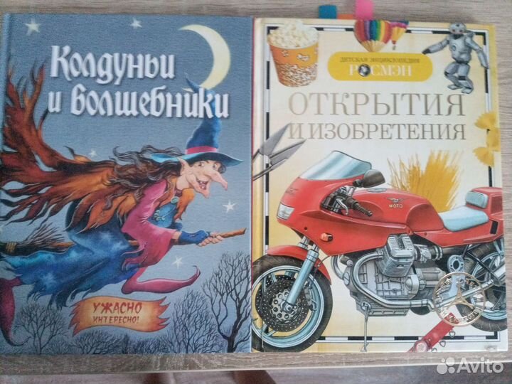 Книга Открытия и изобретения