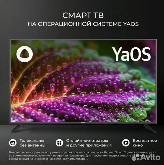 Hartens Телевизор HTM-65UHD06B-S2 65