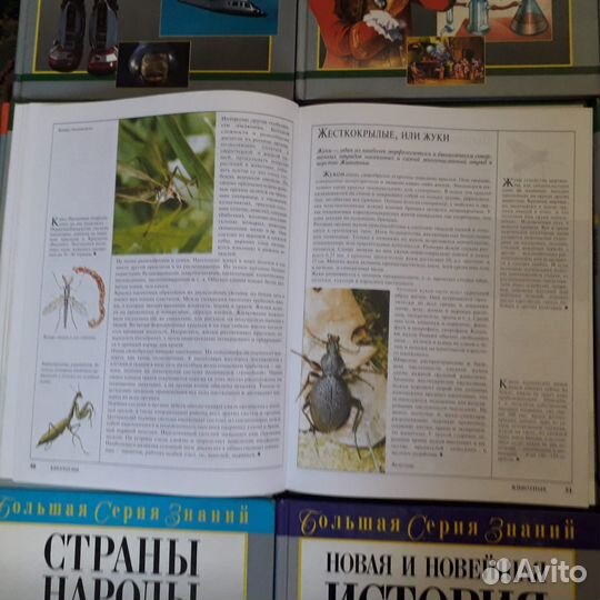 Энциклопедии