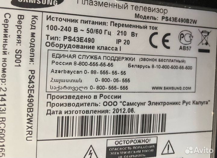 Телевизоры под восстановление