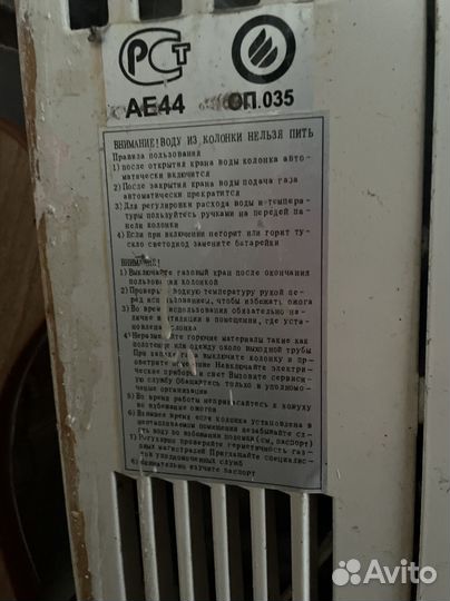 Продам газовый кател