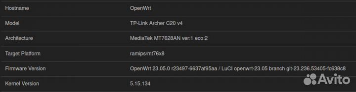 TP-Link Archer C20 v5 на openwrt