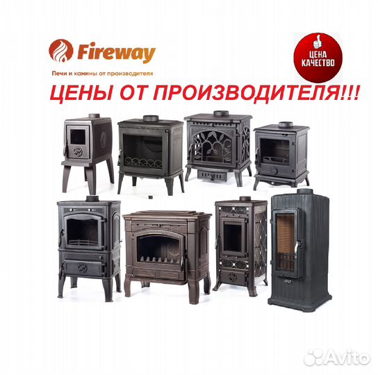 Печь-камин Erik