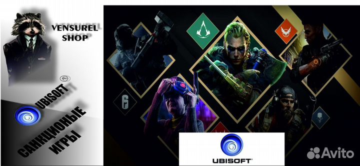 Ubisoft & Uplay - Любые Игры и Любые Дополнения РФ